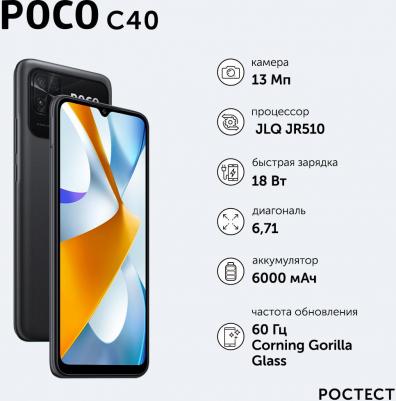 Poco C40 3/32Gb, Power Black – фото 18