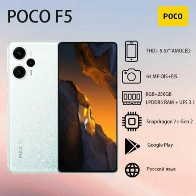 POCO F5 12/512Gb, White