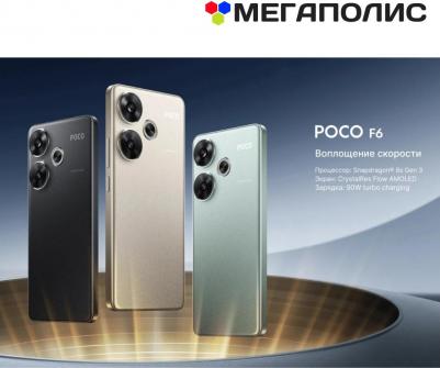 Poco F6 12/512Gb, Green – фото 5