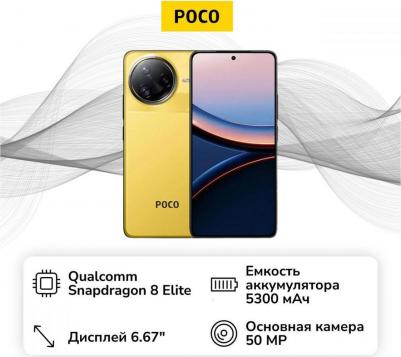 Poco F7 Ultra 16/512Gb, Yellow – фото 10