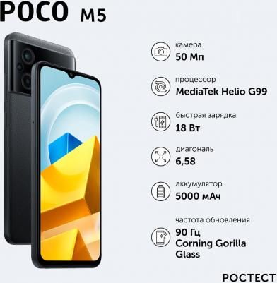 Poco M5 4/128Gb, Black – фото 3