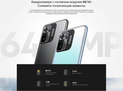 POCO M5s 8/256Gb, Blue – фото 3