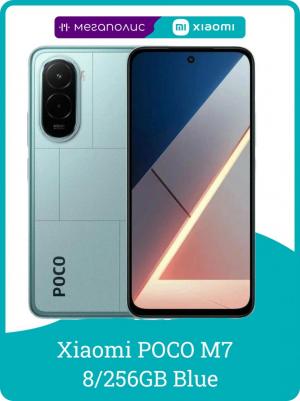 Poco M7 8/256Gb, Blue – фото 9