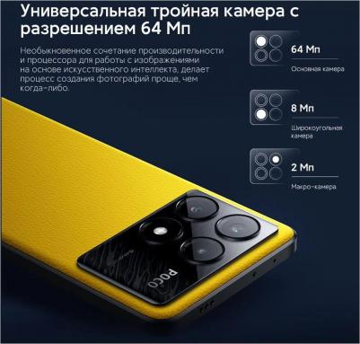 POCO X6 Pro 5G 12/512Gb, Grey – фото 4