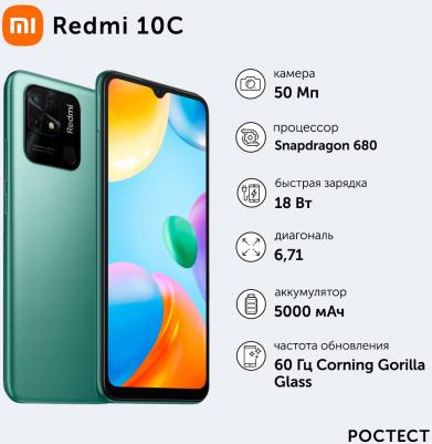 Redmi 10C 4/128Gb, Mint Green – фото 1