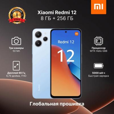 Redmi 12 8/256Gb, Sky Blue – фото 6