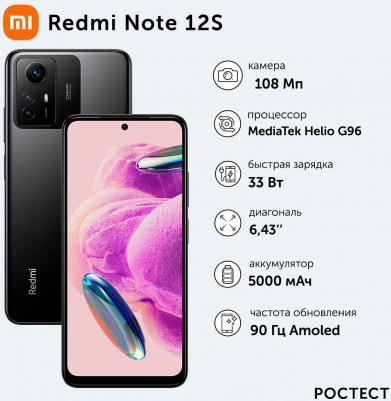 Redmi Note 12S 6/128Gb, Onyx Black – фото 13