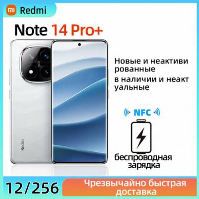 Redmi Note 14 Pro Plus 12/256Gb, Mirror Porcelain White – фото 4
