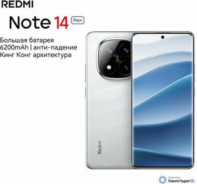 Redmi Note 14 Pro Plus 12/512Gb, Mirror Porcelain White – фото 8