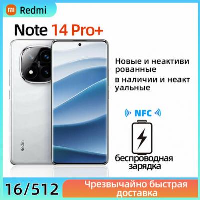Redmi Note 14 Pro Plus 16/512Gb, Mirror Porcelain White – фото 4