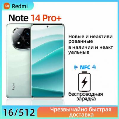 Redmi Note 14 Pro Plus 16/512Gb, Star Sand Blue – фото 6