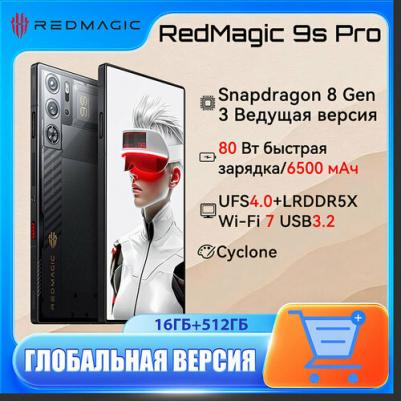Nubia Red Magic 9S Pro 16/512Gb, Cyclone – фото 10