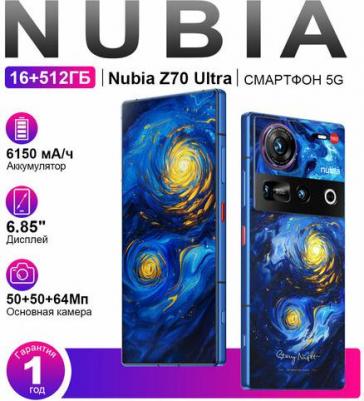 Nubia Z70 Ultra 16/512Gb, Starry Night Edition – фото 3
