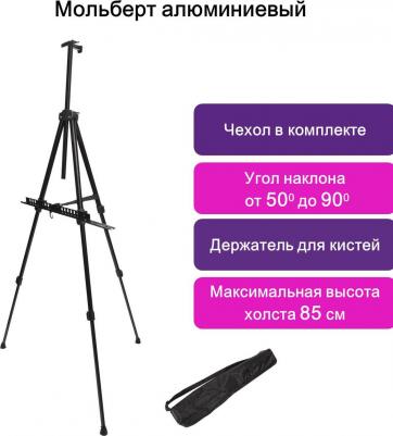 Мольберт 191280 – фото 1