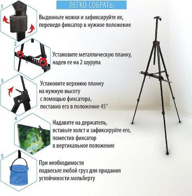 Мольберт 191280 – фото 4