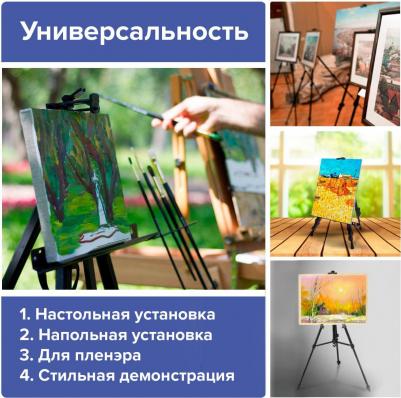 Мольберт 191280 – фото 5