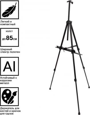 Мольберт 191280 – фото 11