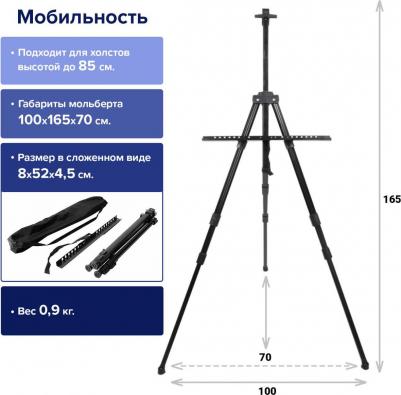 Мольберт 191280 – фото 17