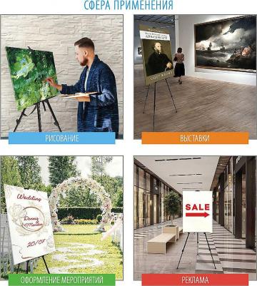 Мольберт-тренога металлический переносной 4606224355436 – фото 6