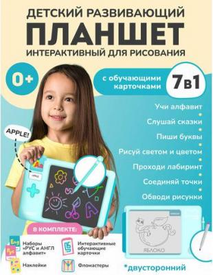 Развивающий планшет для рисования TALKY PRO, ментоловый – фото 1