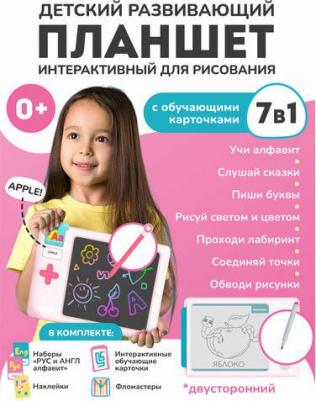 Развивающий планшет для рисования TALKY PRO, розовый – фото 1