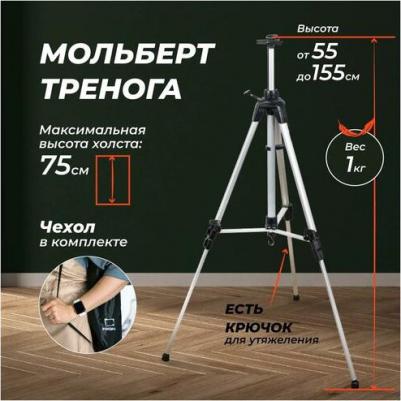 Мольберт напольный тренога алюминиевый – фото 4