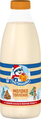 Молоко топленое 3,2%, 0.93 л – фото 10