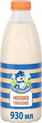 Молоко топленое 3,2%, 0.93 л – фото 18