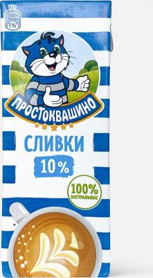 Сливки ультрапастеризованные 10% 205 г – фото 2