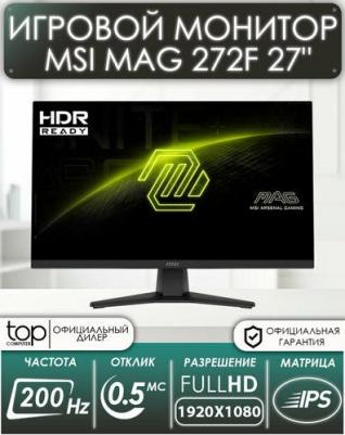 MAG 272F – фото 3