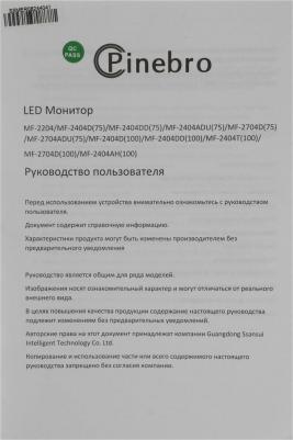 MF-2404T – фото 4