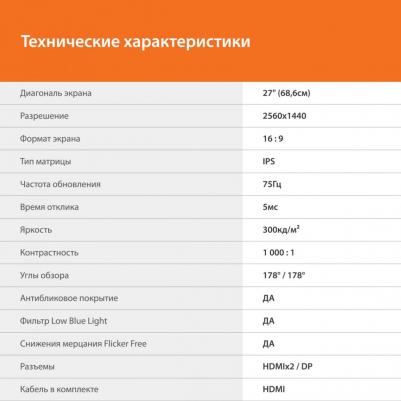 SM-27QI201 – фото 11