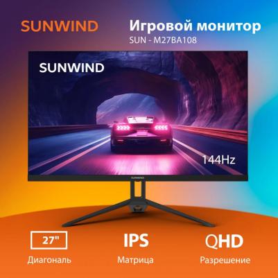 SUN-M27BA108 – фото 6