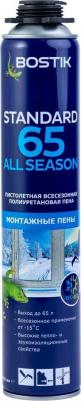 Пена монтажная профессиональная Standard 65 All Season всесезонная 800 мл