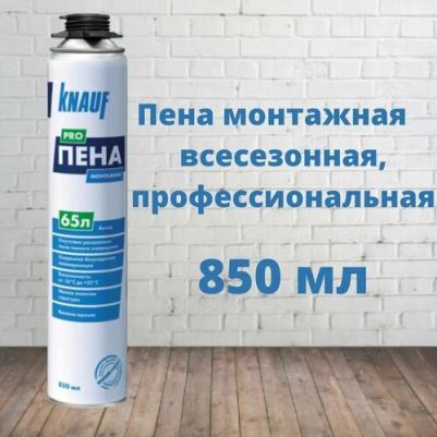 Пена монтажная, 850 мл