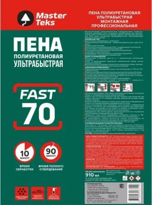 Пена монтажная 70 ультрабыстросохнущая 910 мл – фото 3