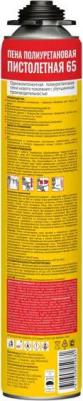 Пена монтажная профессиональная 65 всесезонная 825 мл – фото 1