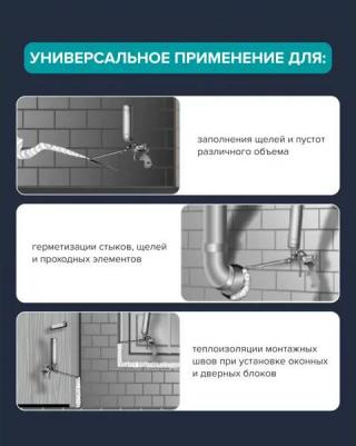 Пена монтажная Master 65 всесезонная 800 мл – фото 17