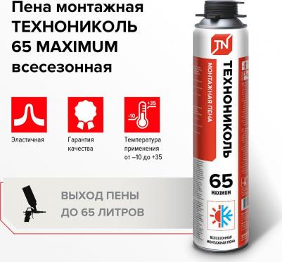 Профессиональная всесезонная монтажная пена 65 MAXIMUM – фото 5