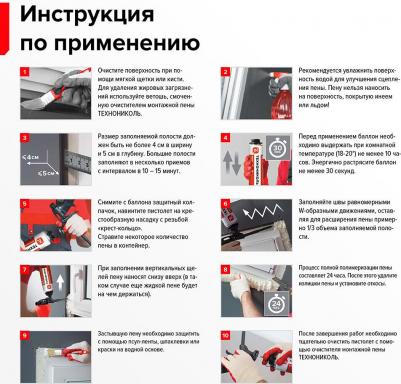 Профессиональная всесезонная монтажная пена 65 MAXIMUM – фото 9