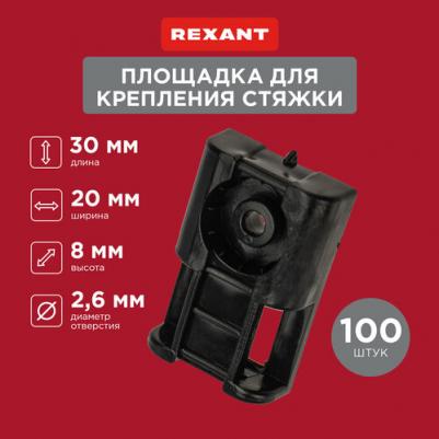 Площадка под стяжку для прямого монтажа сер. (уп.100шт) 07-2108 – фото 1