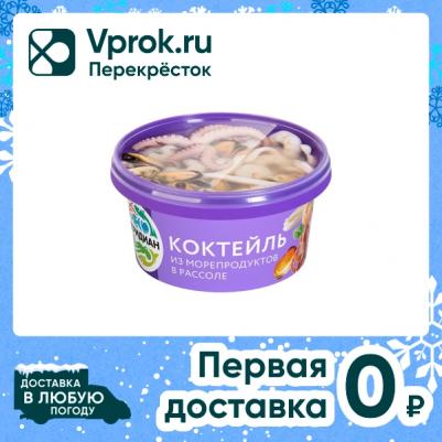 Коктейль из морепродуктов в рассоле 430г – фото 1