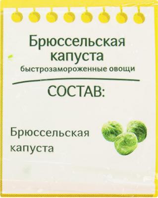 Брюссельская капуста, 400 г – фото 1