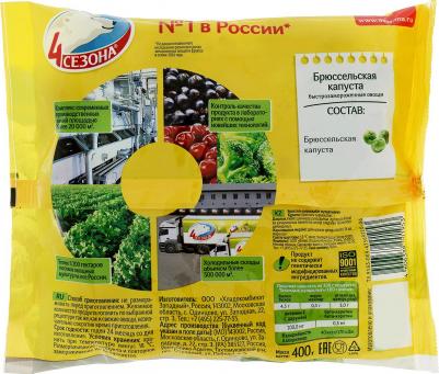 Брюссельская капуста, 400 г – фото 6
