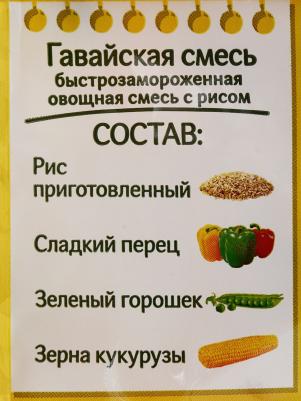Гавайская смесь, 400 г – фото 4