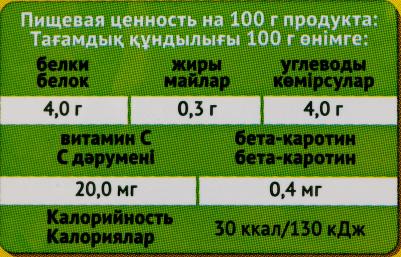 Лоби зеленый нарезанный, 400 г – фото 1