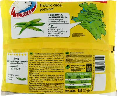 Лоби зеленый нарезанный, 400 г – фото 6