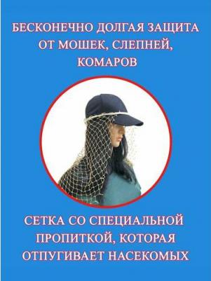 Москитная сетка Павловского москитнет от комаров и мошек