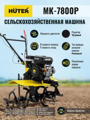 MK-7800P – фото 4