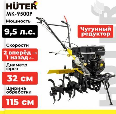 MK-9500P – фото 2
